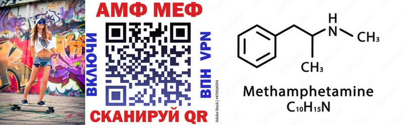 Амфетамин Розовый  Грязовец 