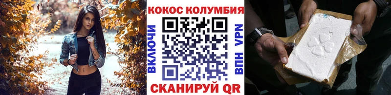 КОКАИН Fish Scale Грязовец