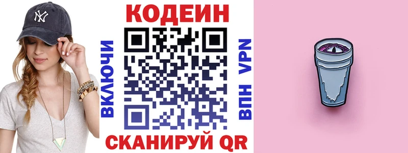 Codein напиток Lean (лин)  даркнет сайт  Грязовец 