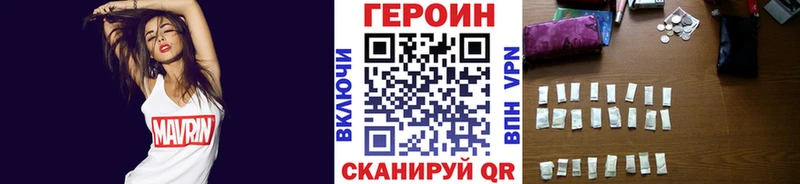 ГЕРОИН герыч  Грязовец 