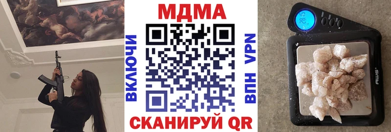 МДМА кристаллы  Грязовец 